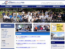 Tablet Screenshot of j-aws.jp